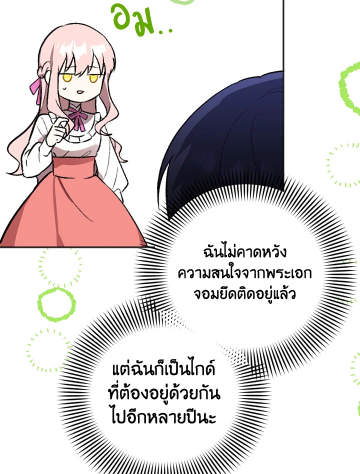 You Awakened while I Was Dead 4 016