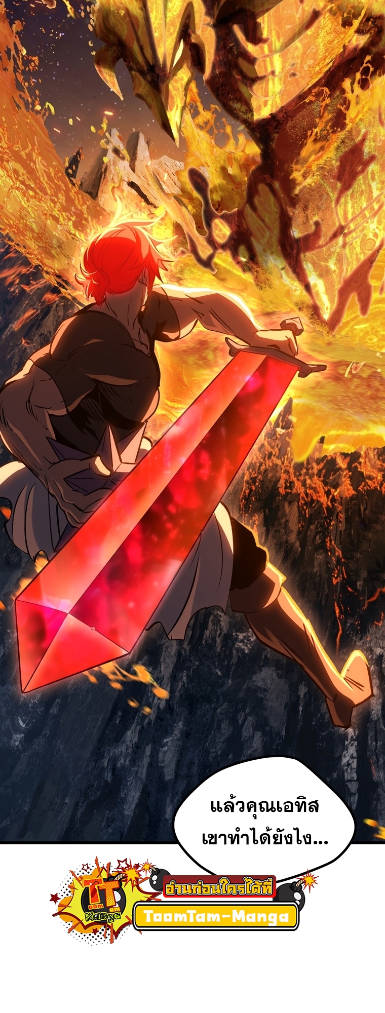 Survival of blade king 181 075