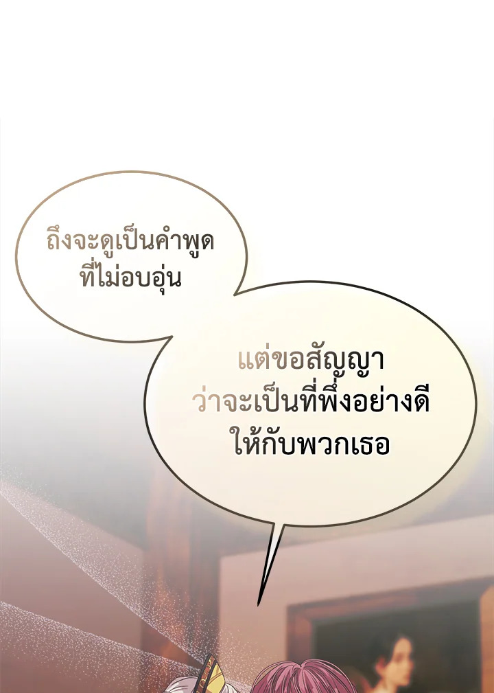 I’m Tired of Novel Transmigration 40 075