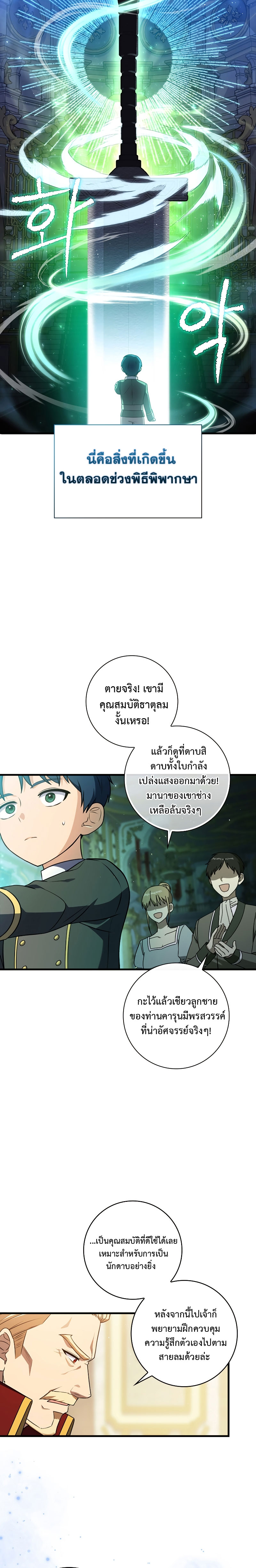 Genius Swordsman 4 (3)