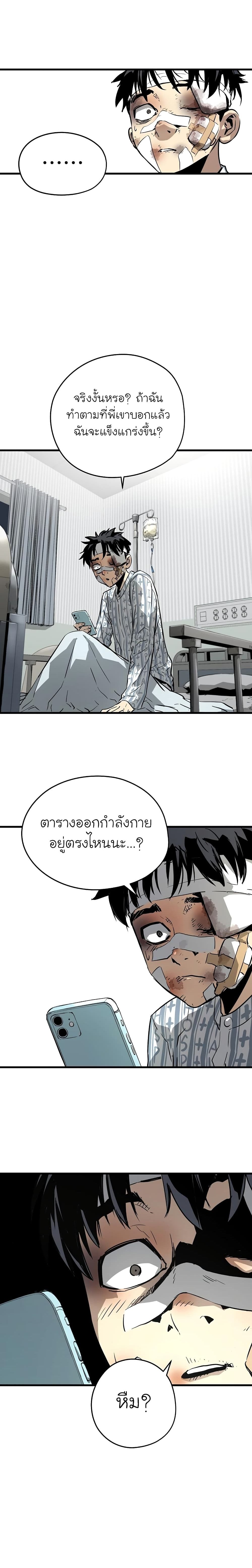 The Breaker 3 Eternal Force à¸•à¸­à¸™à¸—à¸µà¹ˆ 4 (40)
