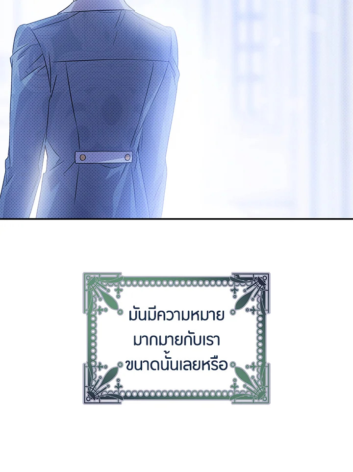 The Taming of the Tyrant 72 61