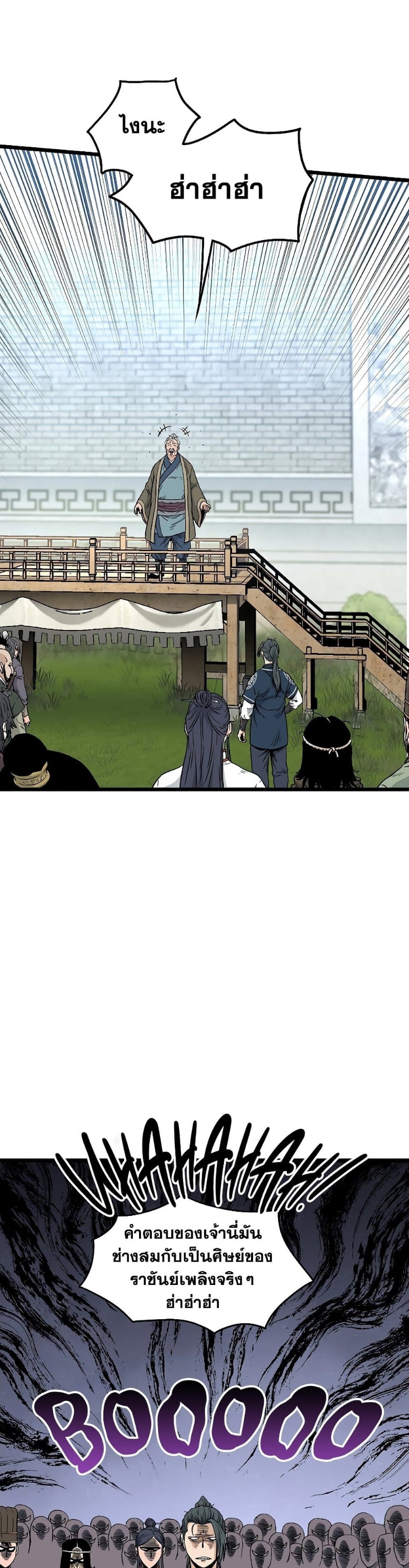 Murim Login 164 29