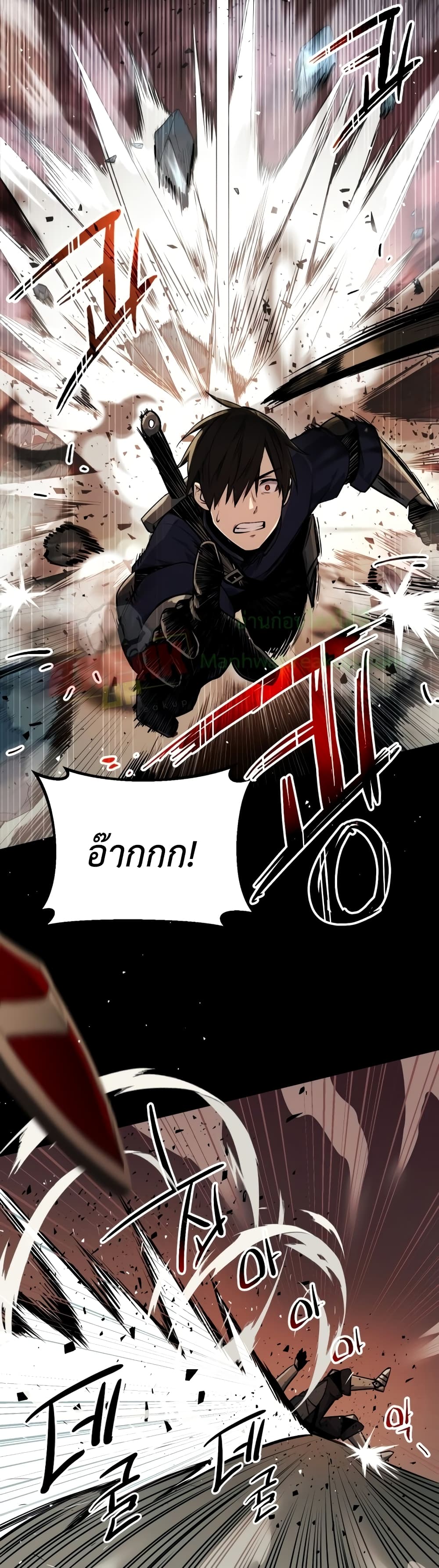 I Obtained a Mythic Item ตอนที่ 2 (74)