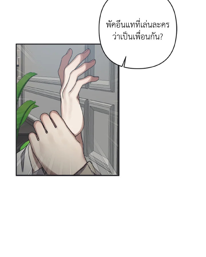 Guilty Affection 29 08
