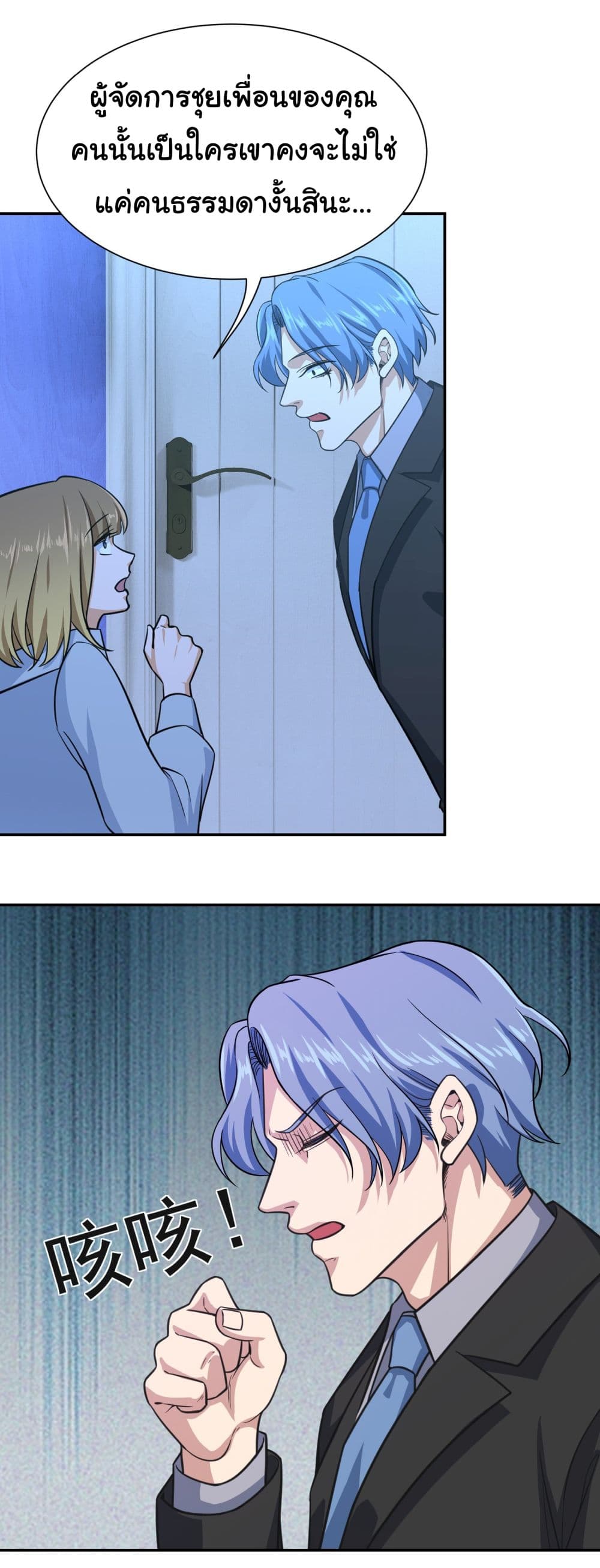 Dragon King Order เธ•เธญเธเธ—เธตเน 35 (7)