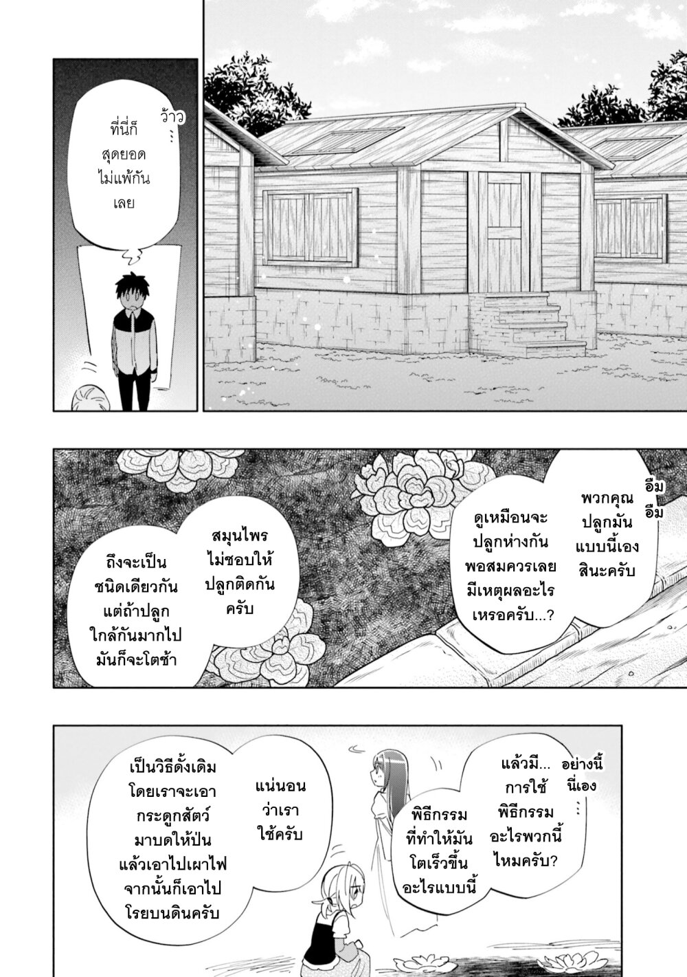 Takarakuji De 40 Oku 50 23