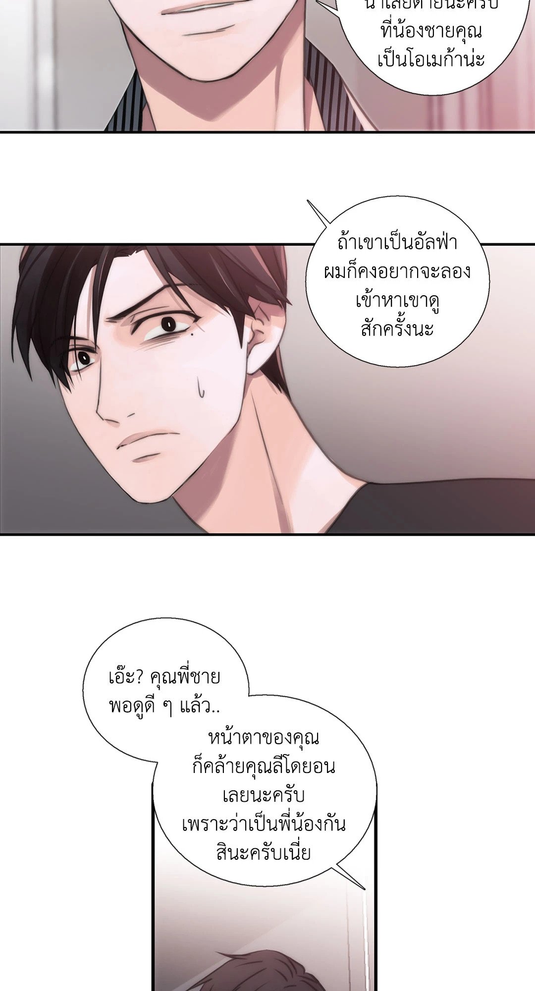Love Shuttle 16 03
