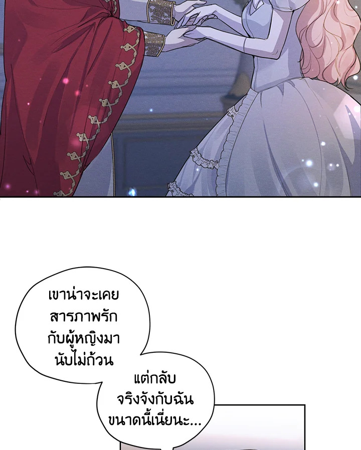 I am the Male Lead’s Ex Girlfriend 49 02