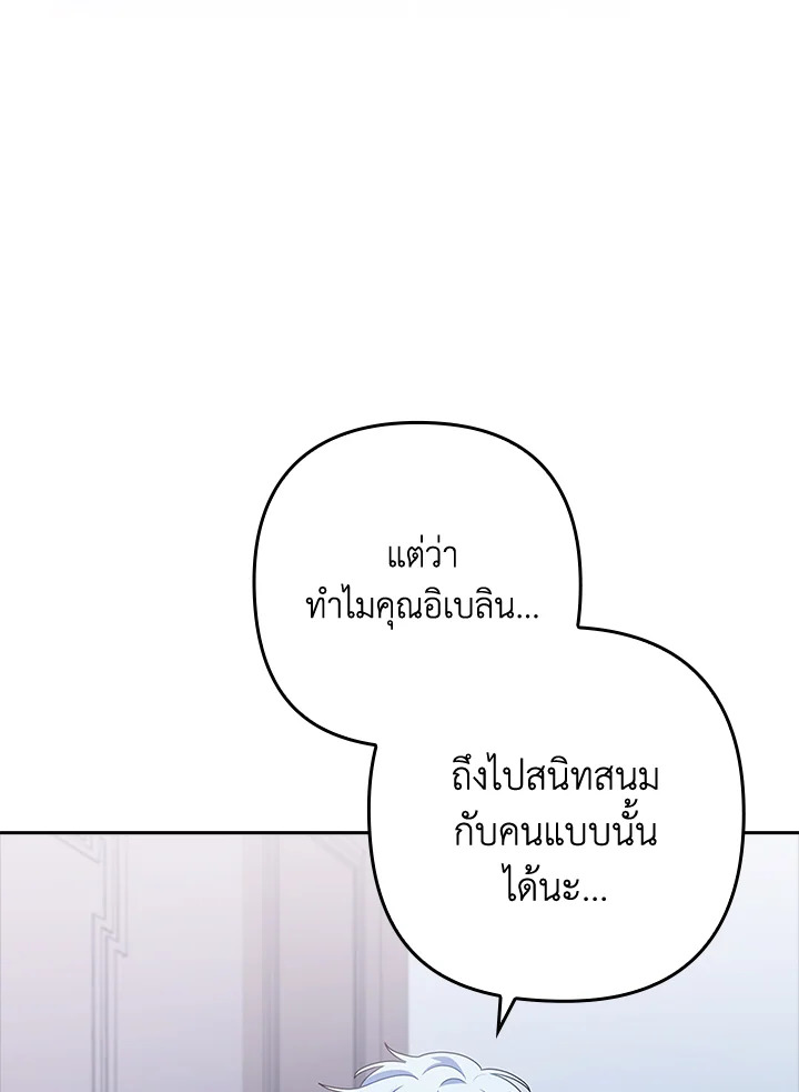 I Was Seduced by the Sick Male Lead 46 070