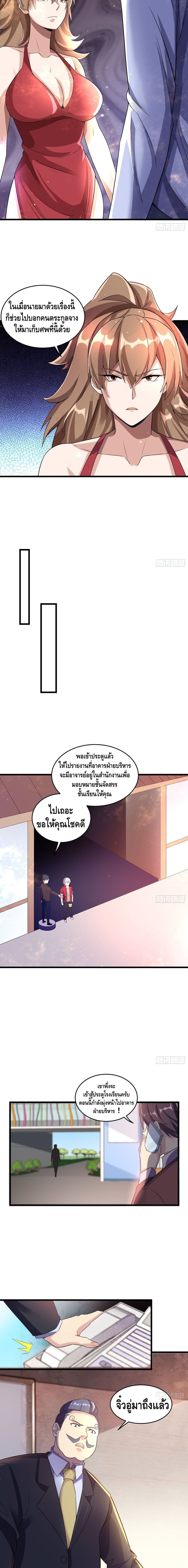 Strongest Krypton Gold ตอนที่ 20 (9)