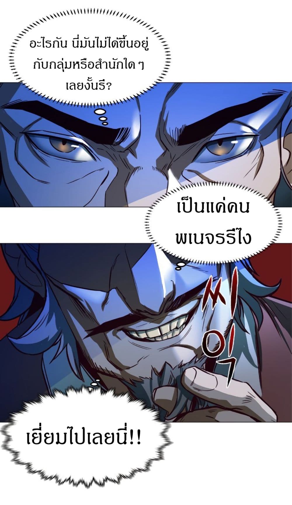 Sword Fanatic Wanders Through The Night ตอนที่ 1 (102)