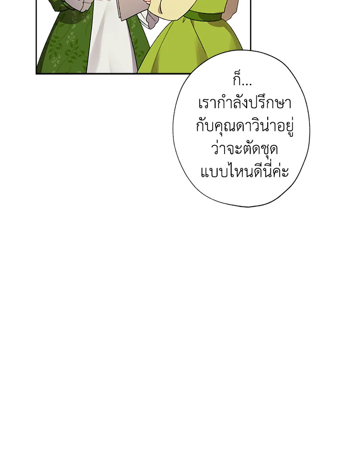 I Raised Cinderella Preciously 7 13