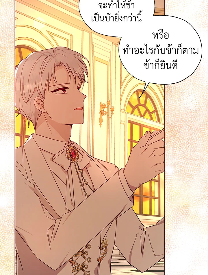 Seduce The Villainโ€s Father 139 44