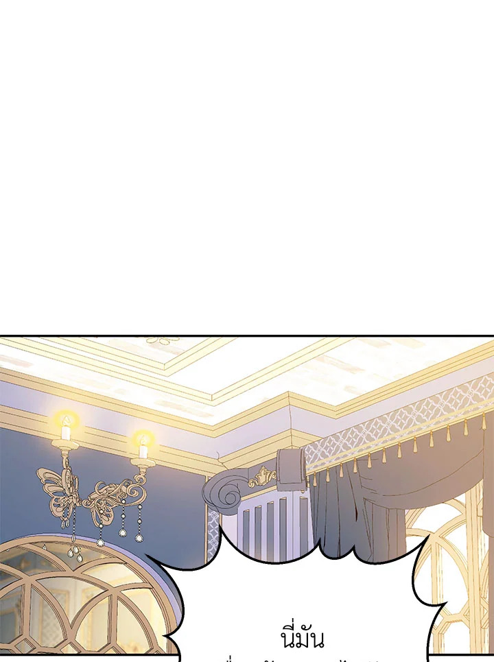 The Wicked Little Princess 90 001