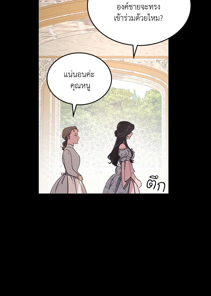 Kill the Villainess 9 25