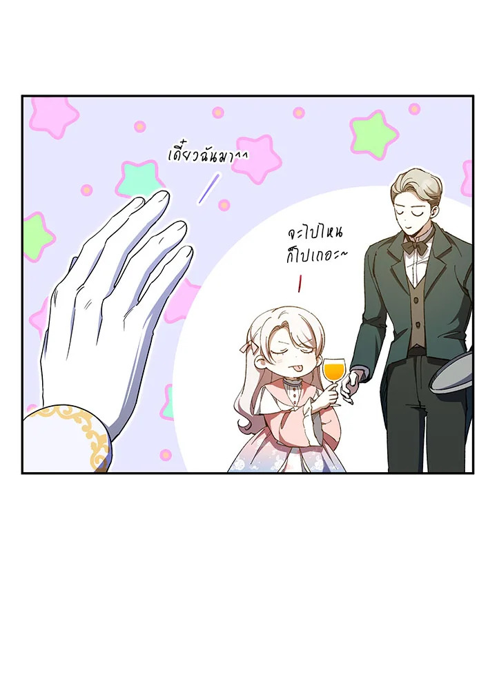 The Wicked Little Princess 86 036