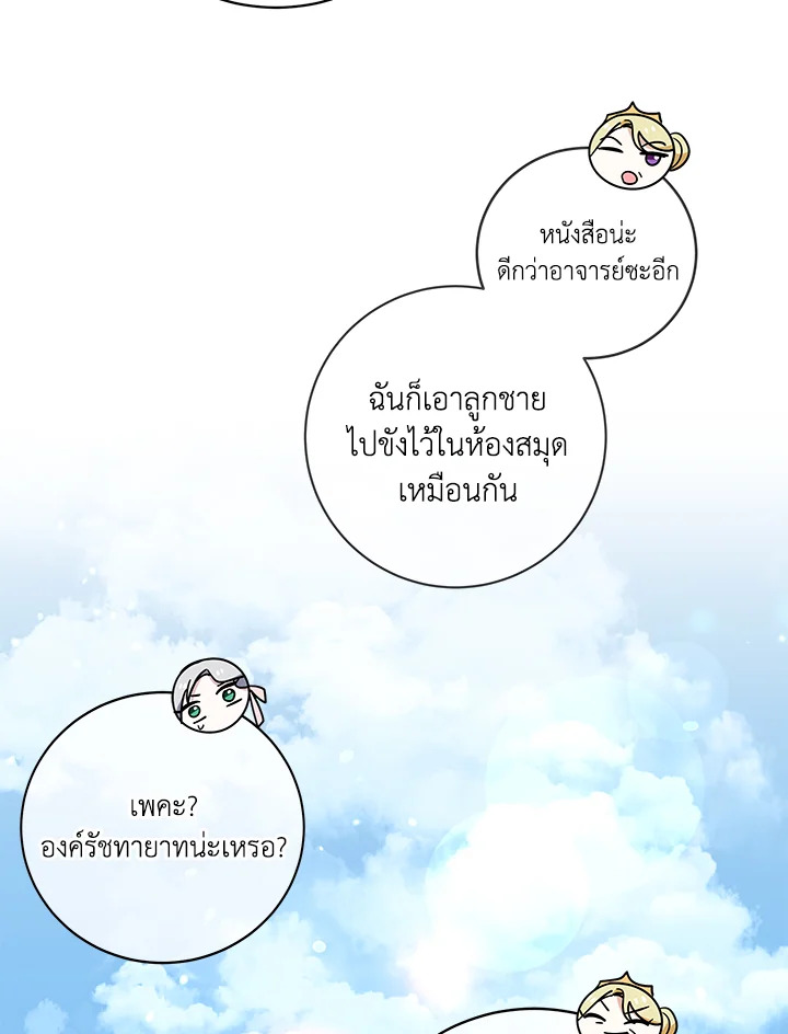 Please Support My Revenge 51 59