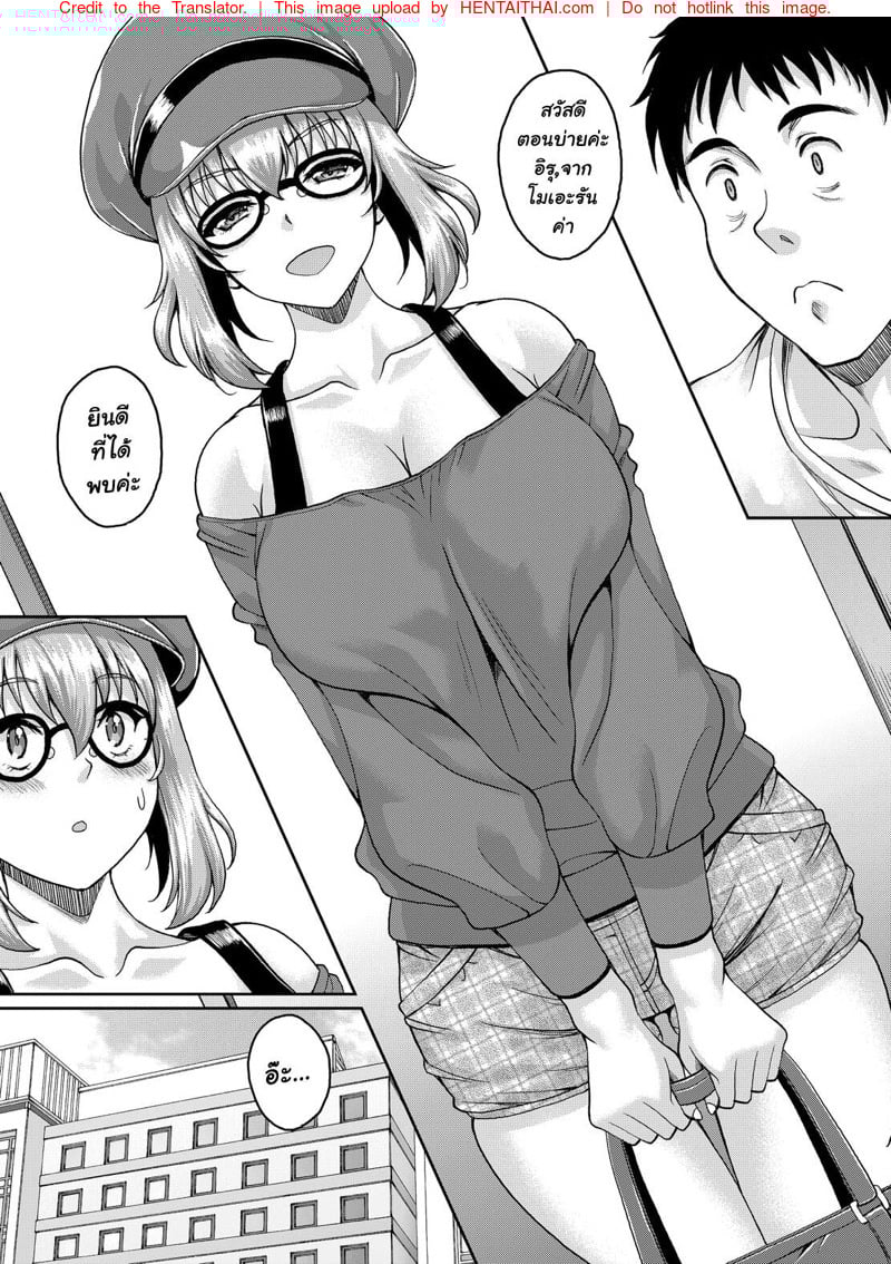 หลานสาวรับจ๊อบเสริม 1 05
