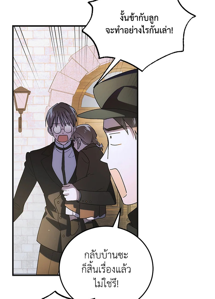 A Way to Protect the Lovable You 111 052