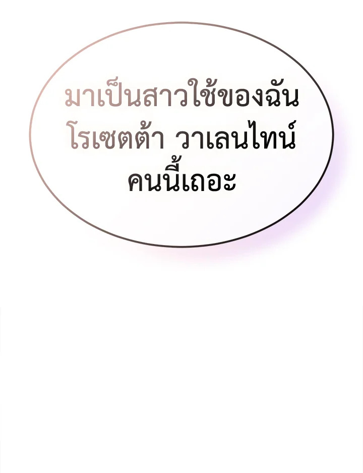 I’m Tired of Novel Transmigration 40 001