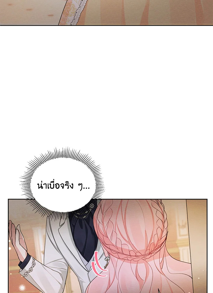 I am the Male Lead’s Ex Girlfriend 39 22