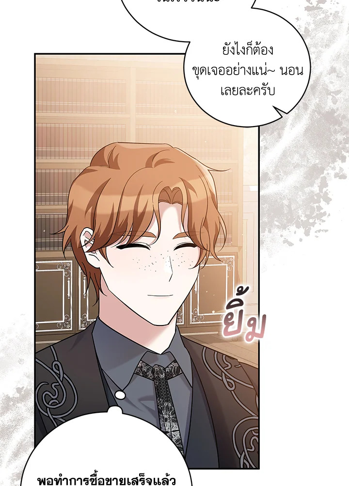 Please Support My Revenge 36 013