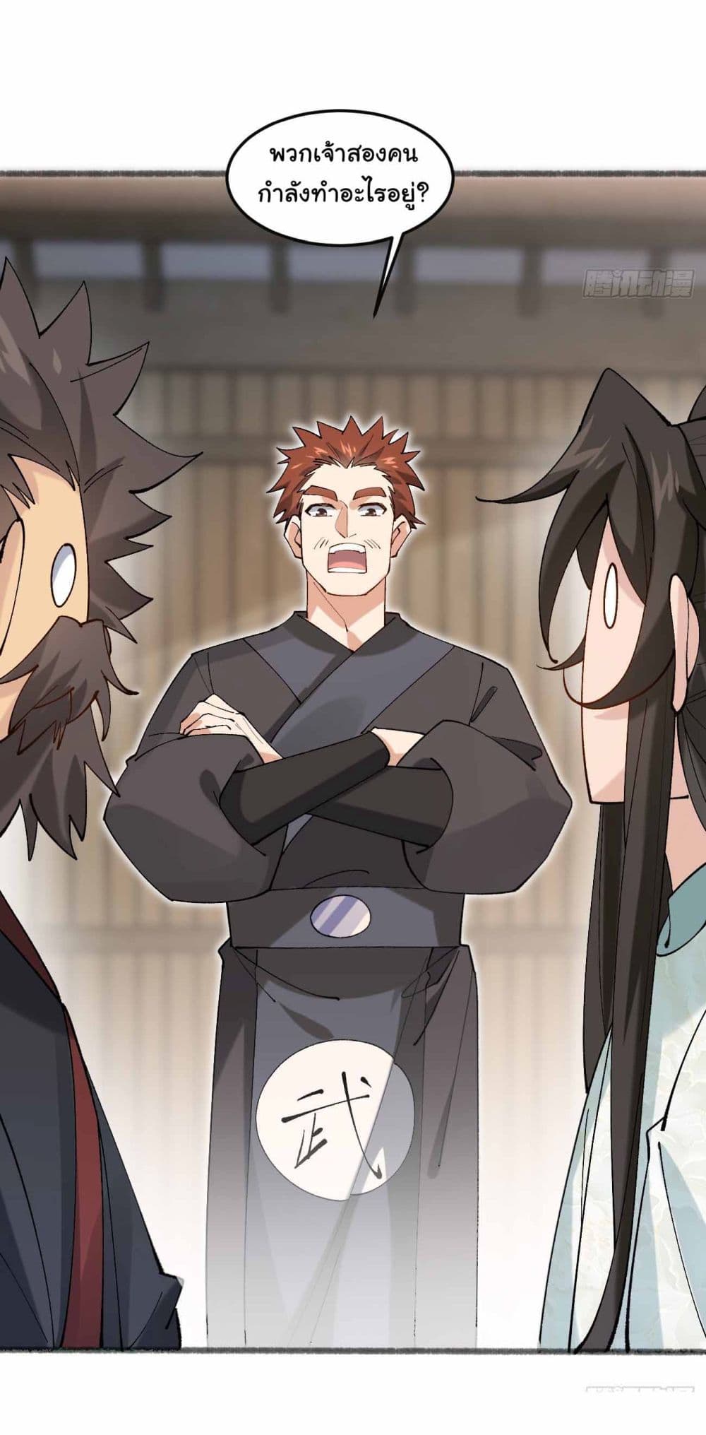 SystemOP ตอนที่ 24 (11)