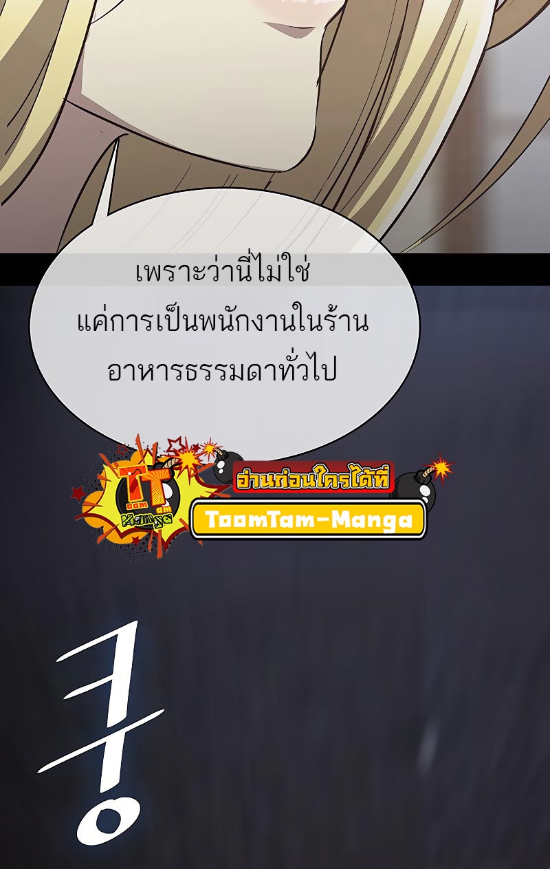 The Strongest Chef in Another World 8 18 03 25670090