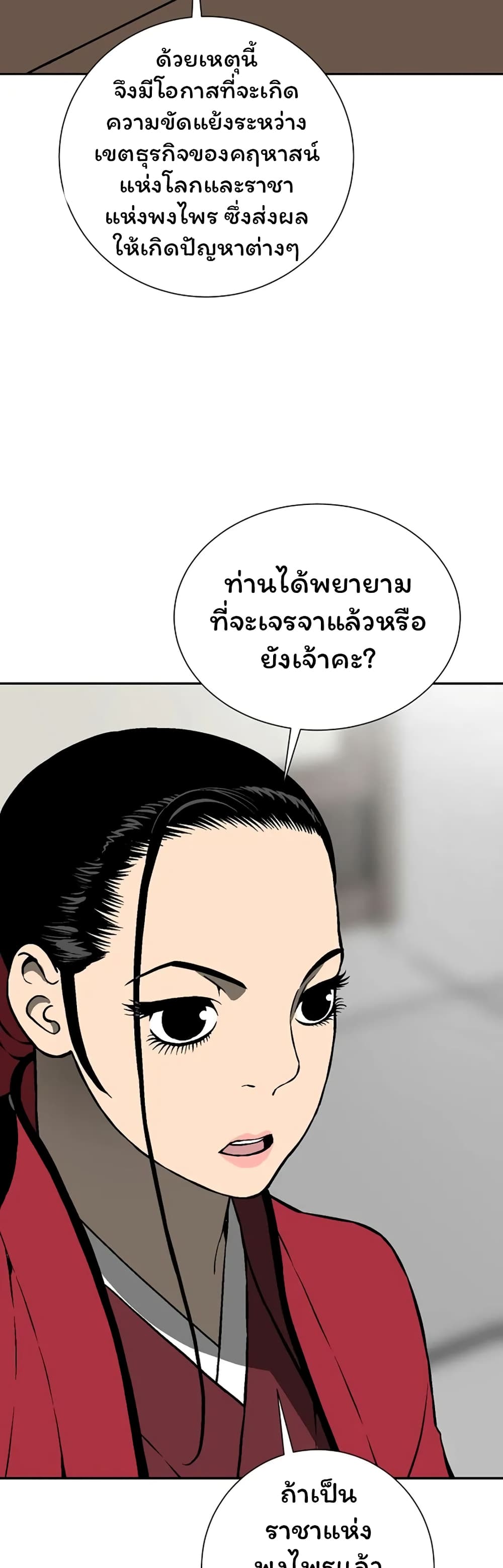 Tales of A Shinning Sword à¸•à¸­à¸™à¸—à¸µà¹ˆ 38 (40)