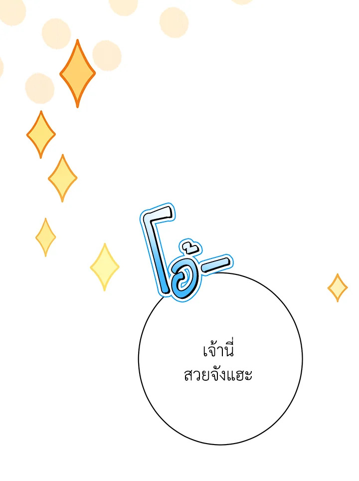 The Villainess Empress's Attendant 4 022