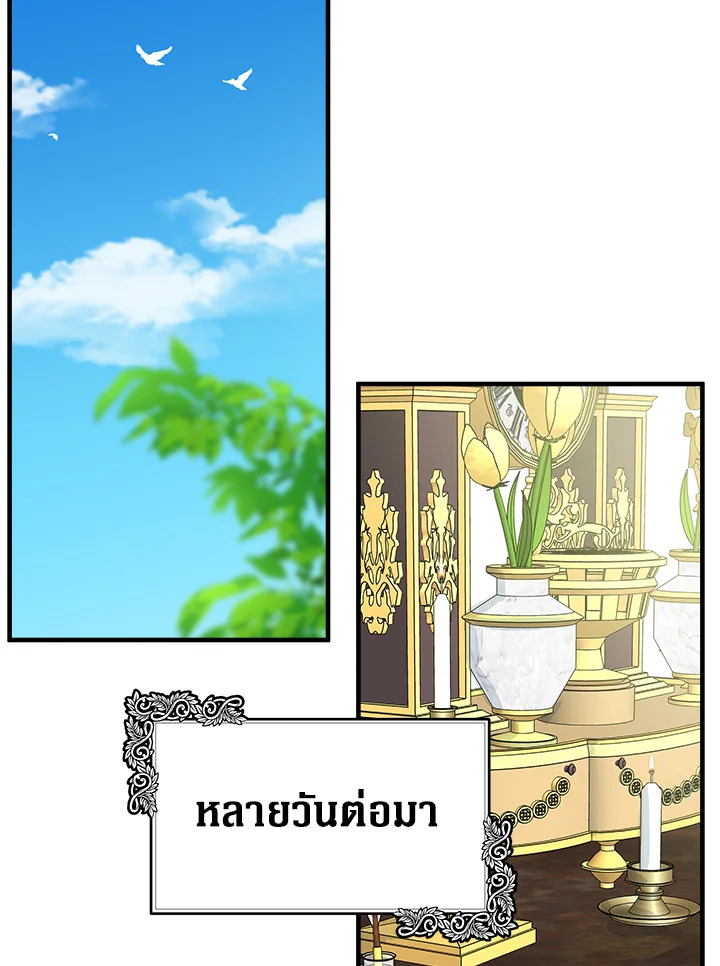 The Villainess Lives Twice 105 083