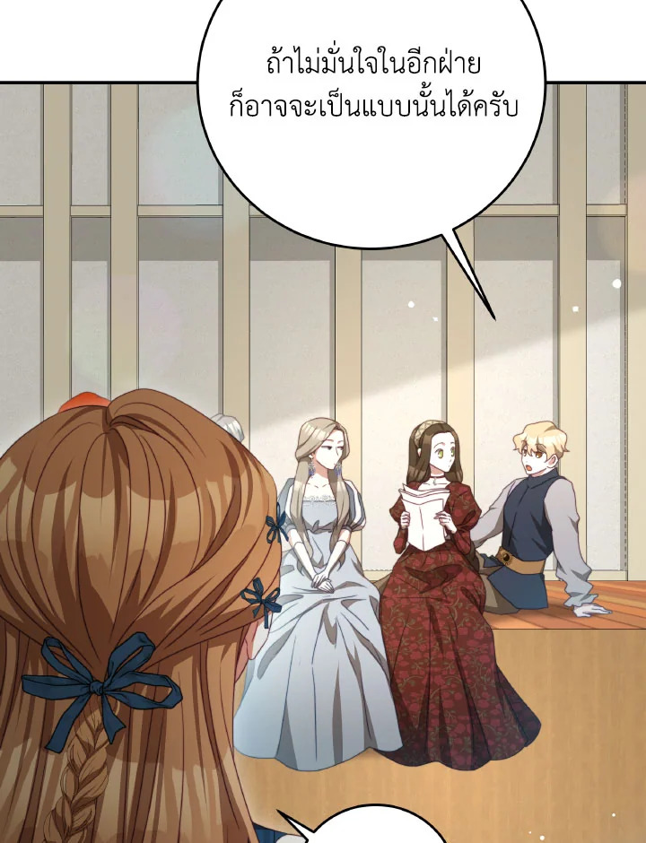 I Have Become The Heroes’ Rival 93.5 045