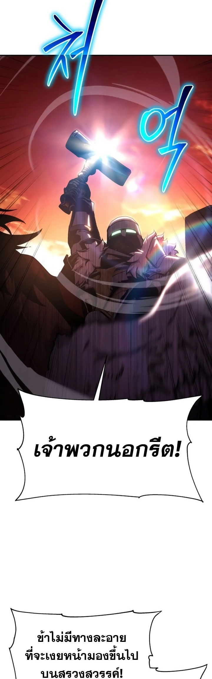 the knight king who returned with a god 42.68
