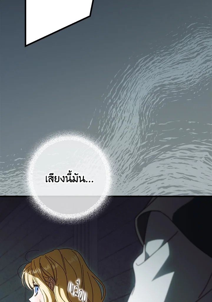 How to Get My Husband on My Side 87 78