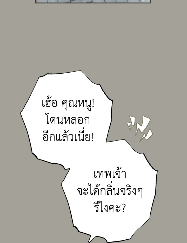 Marriage of Convenience 96 076