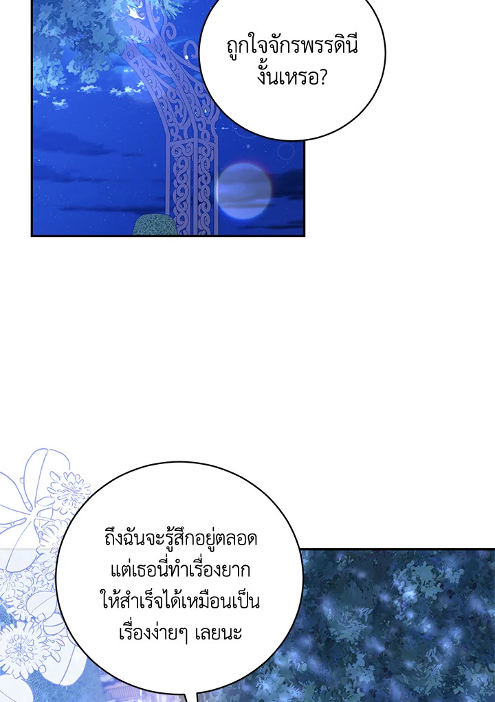 Please Support My Revenge 29 015