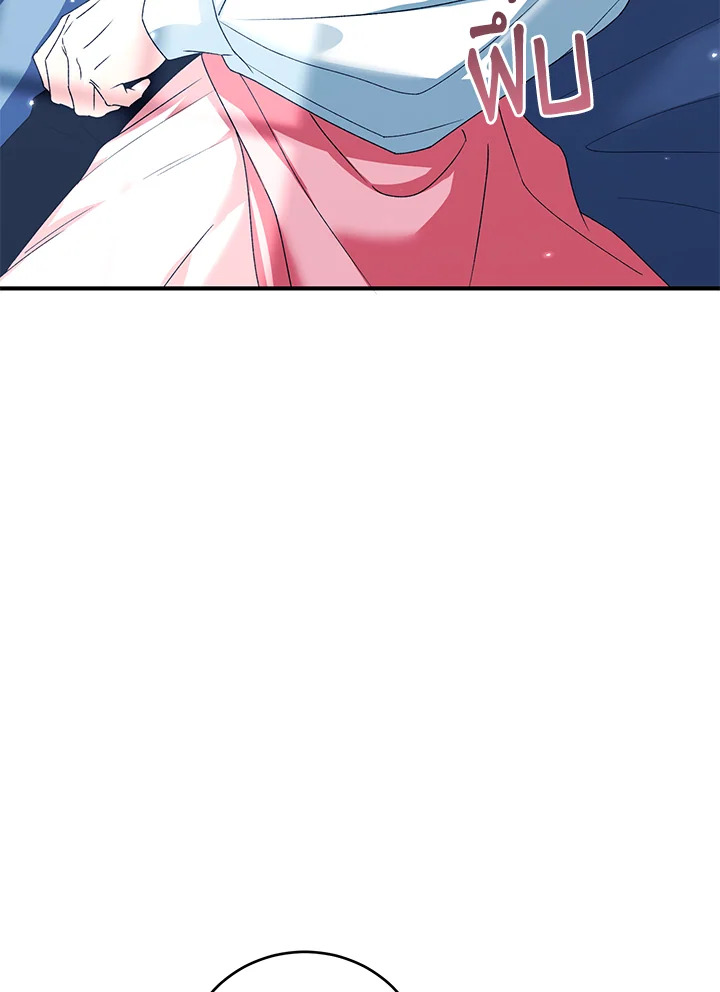 The Female Lead Turn Me into Her New Sister 36 027