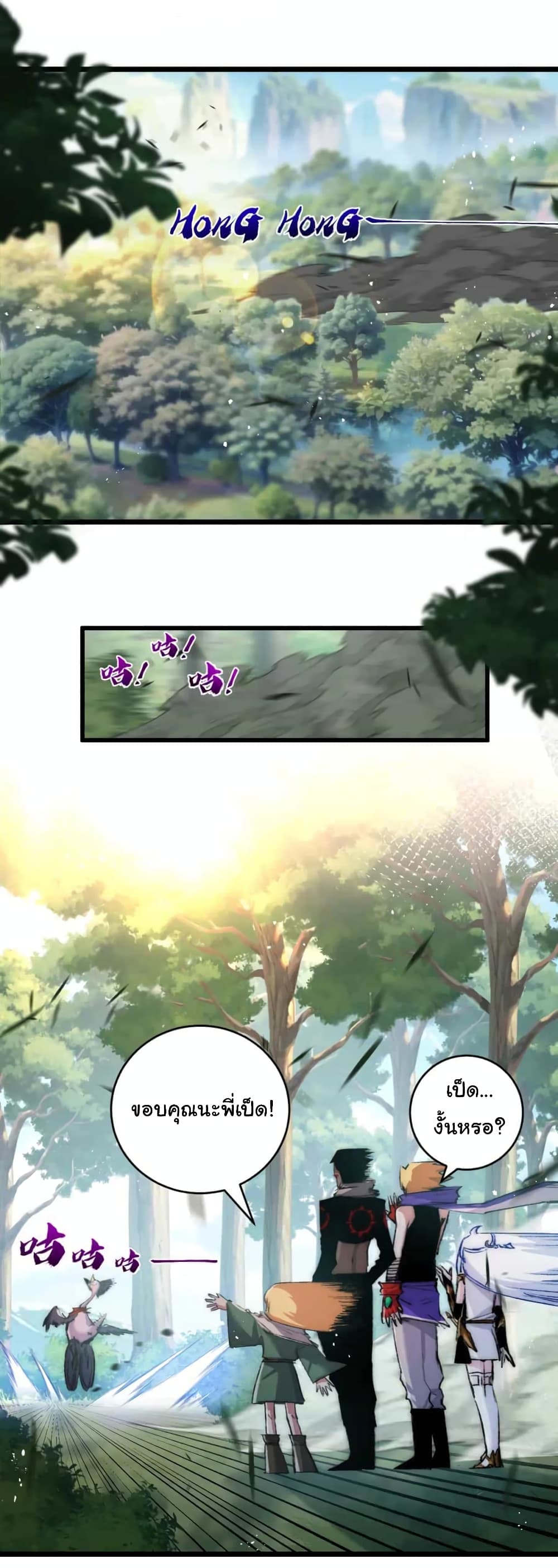 Iโ€m The Boss in Magic Moon เธ•เธญเธเธ—เธตเน 20 (7)