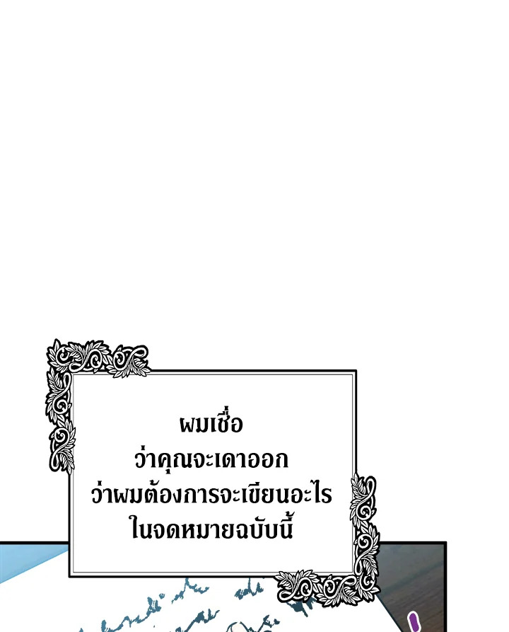 The Villainess Lives Twice 103 057