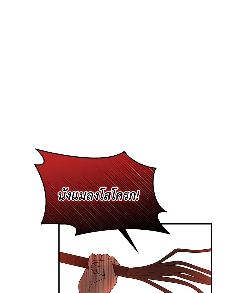 Please Support My Revenge 1 075