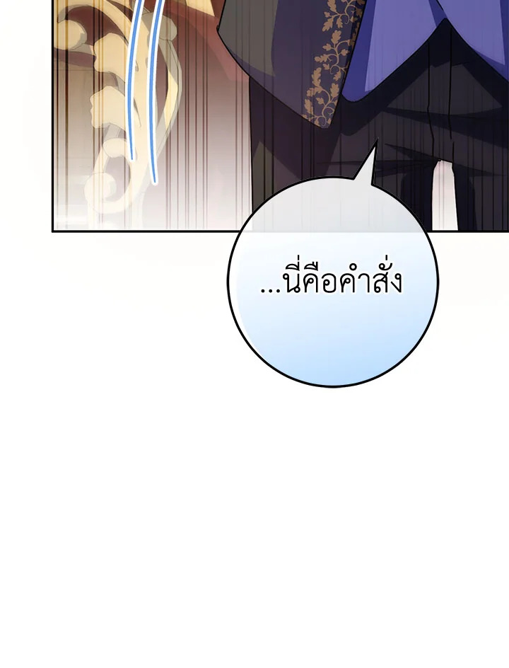 The Wicked Little Princess 104 011