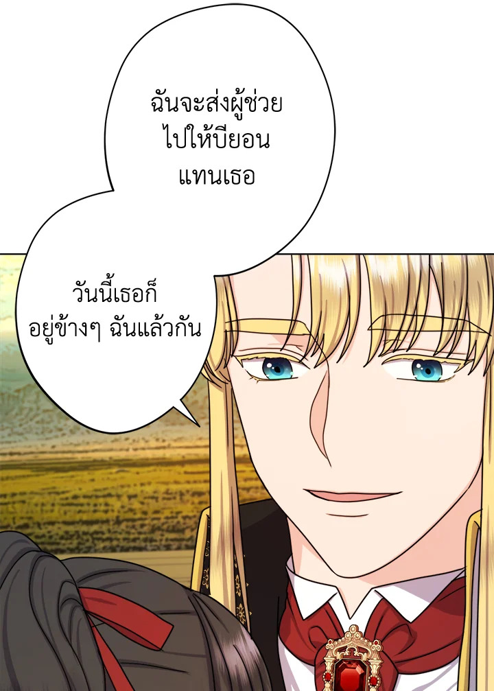 From Maid to Queen 25 83