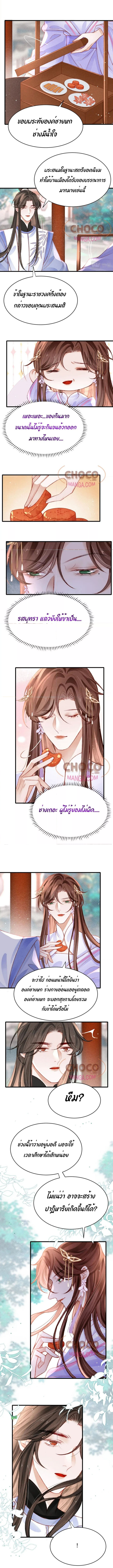 The Lonely King 52 (5)