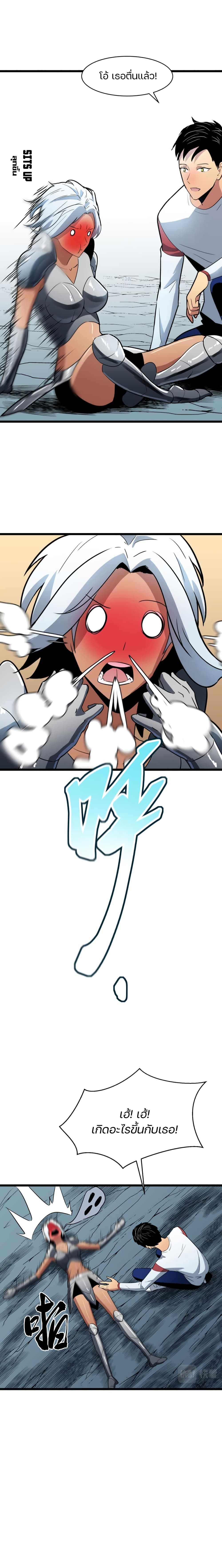 Ability Stealing Hunter à¸•à¸­à¸™à¸—à¸µà¹ˆ 5 (12)