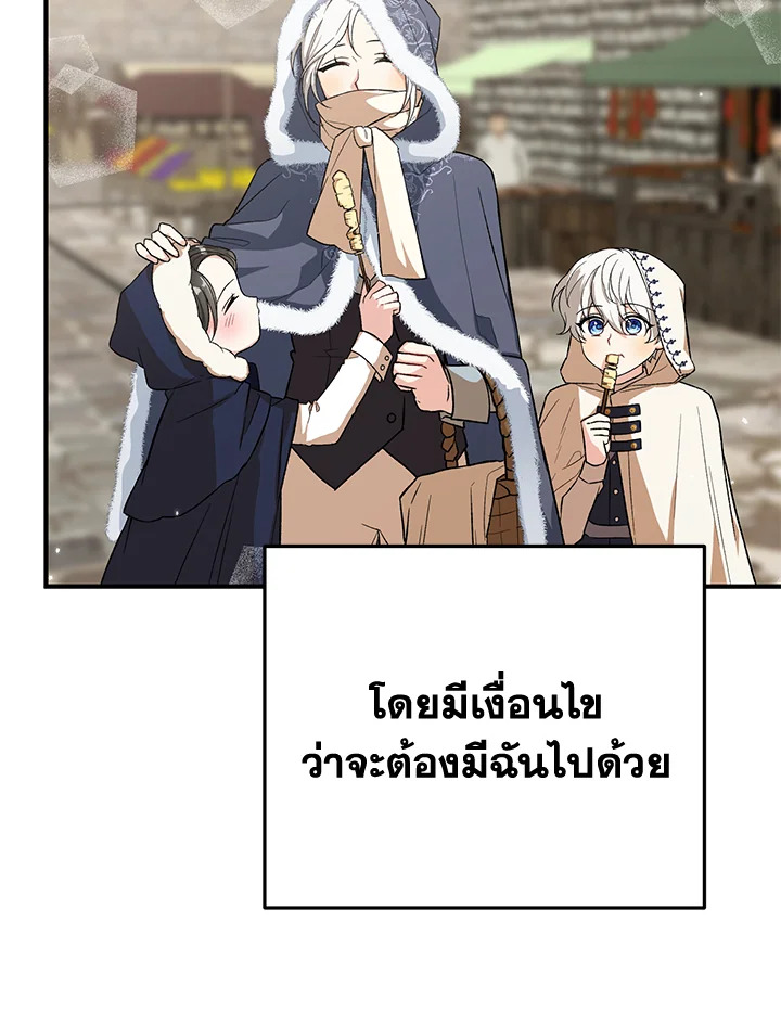 The Female Lead Turn Me into Her New Sister 23 040