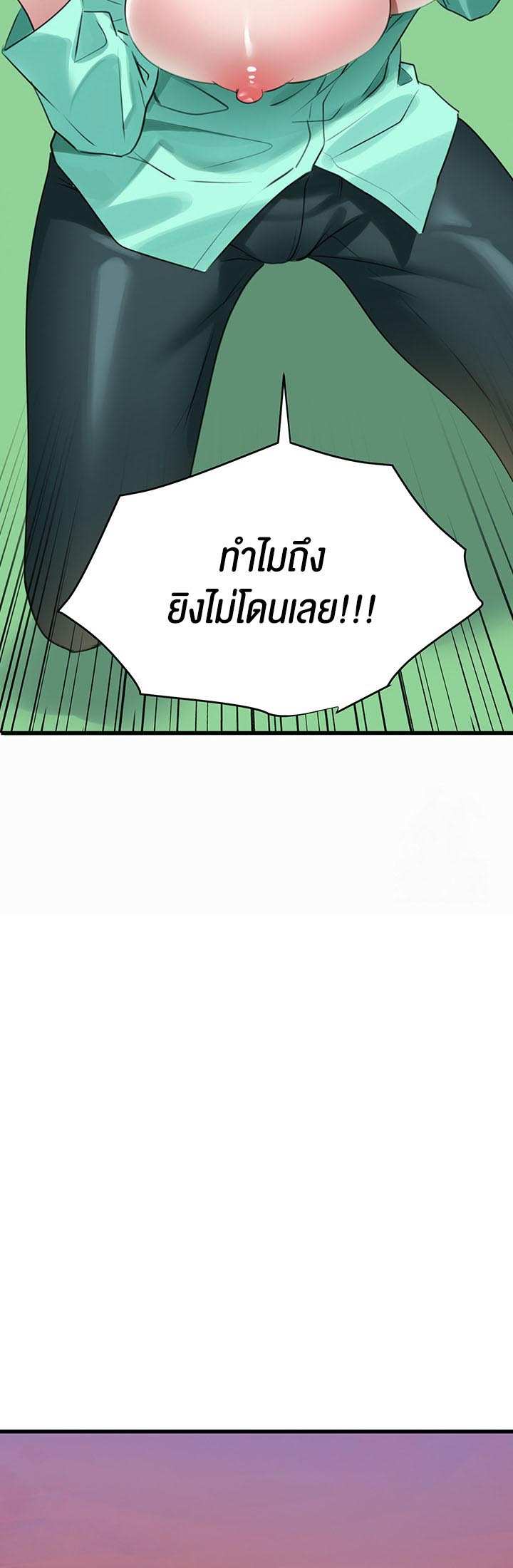 à¸­à¹ˆà¸²à¸™à¹‚à¸”à¸ˆà¸´à¸™ à¹€à¸£à¸·à¹ˆà¸­à¸‡ SSS Class Undercover Agent 13 53