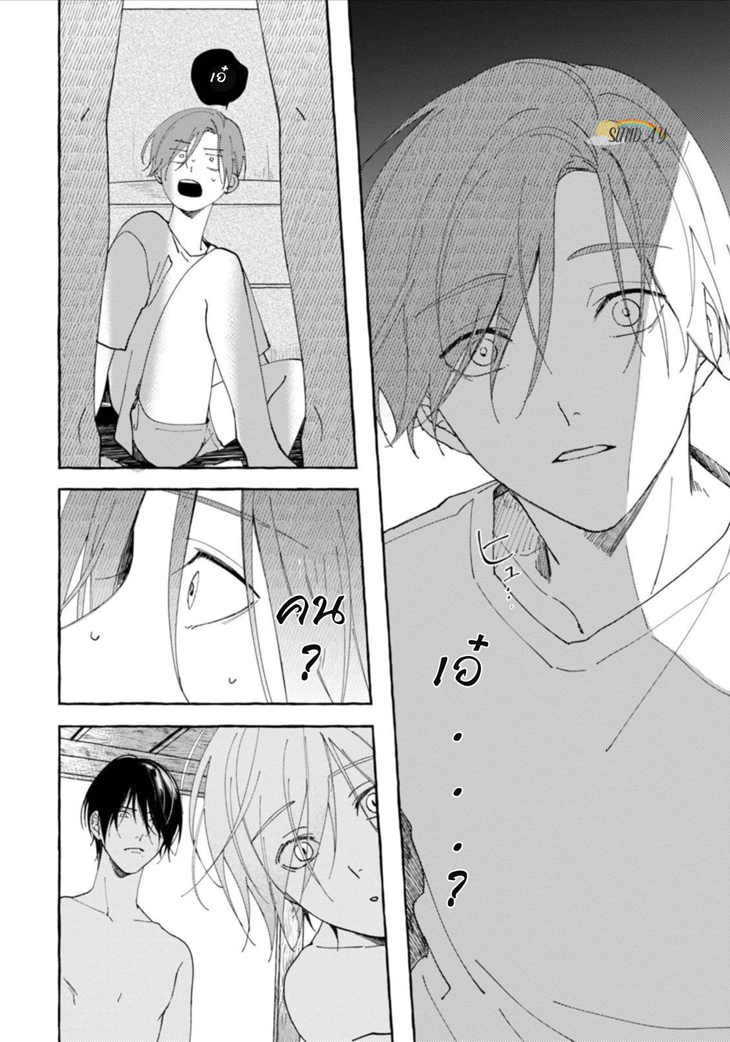 Bokura no Kawaii Ningen sama 1 23