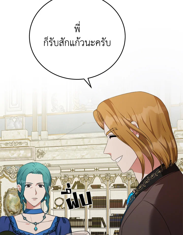 The Villainess Lives Twice 115 002