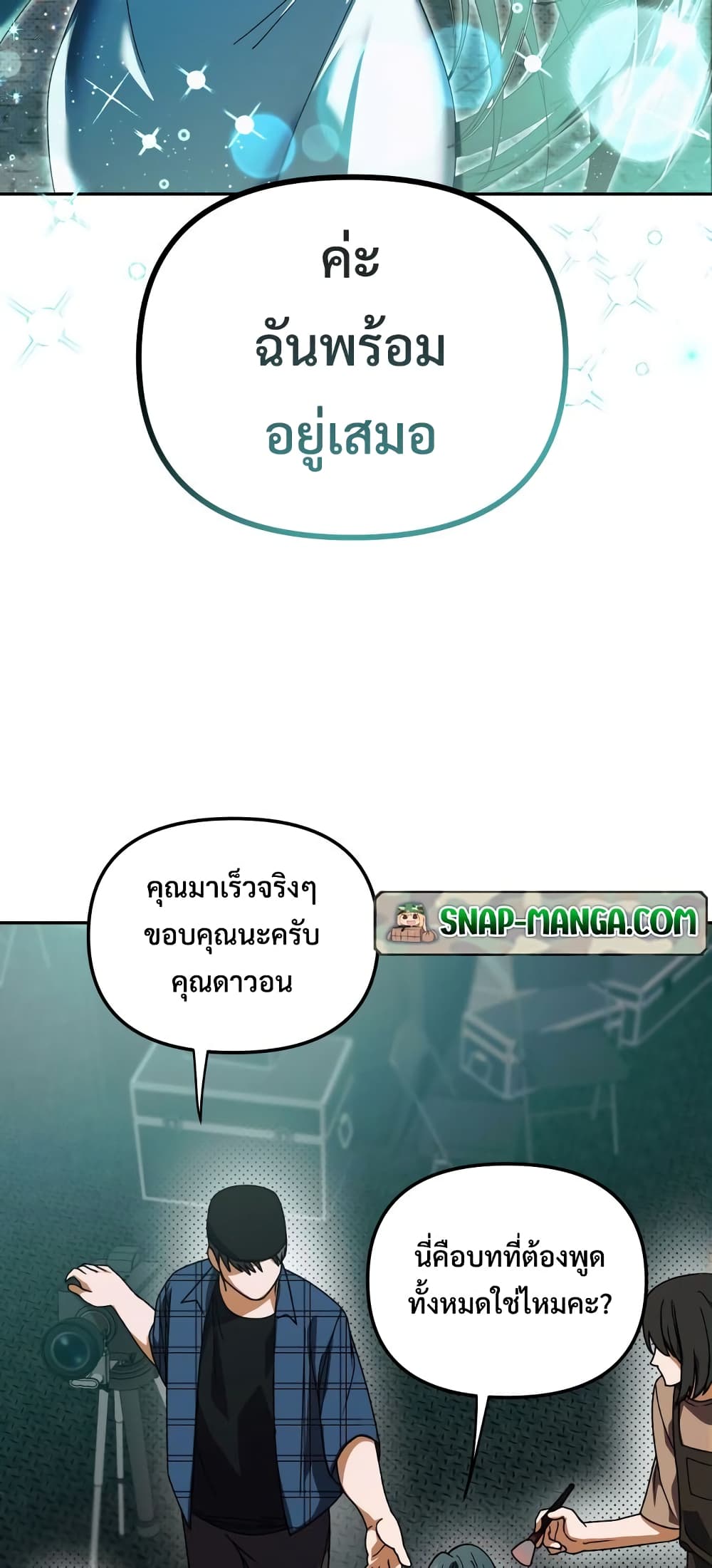 I Became the Youngest Member of Top Idol ตอนที่ 3 (36)
